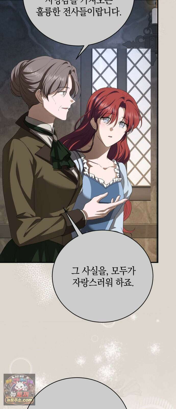 뜻밖의 청혼 88화 16