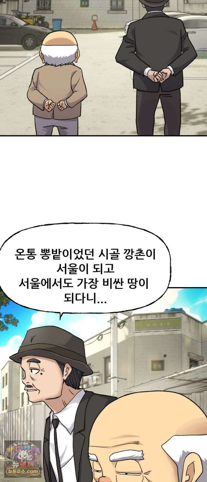 주차장 21. 자식자랑 3
