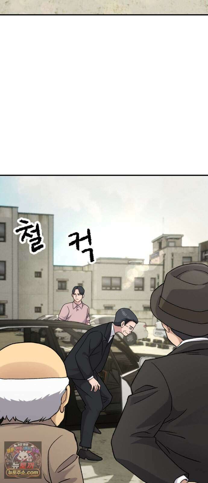 주차장 21. 자식자랑 6