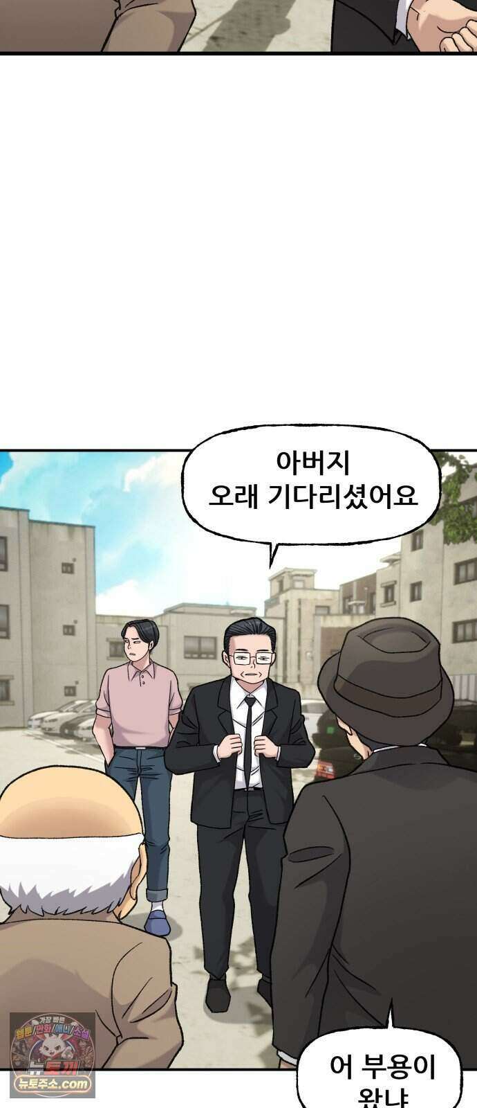 주차장 21. 자식자랑 7