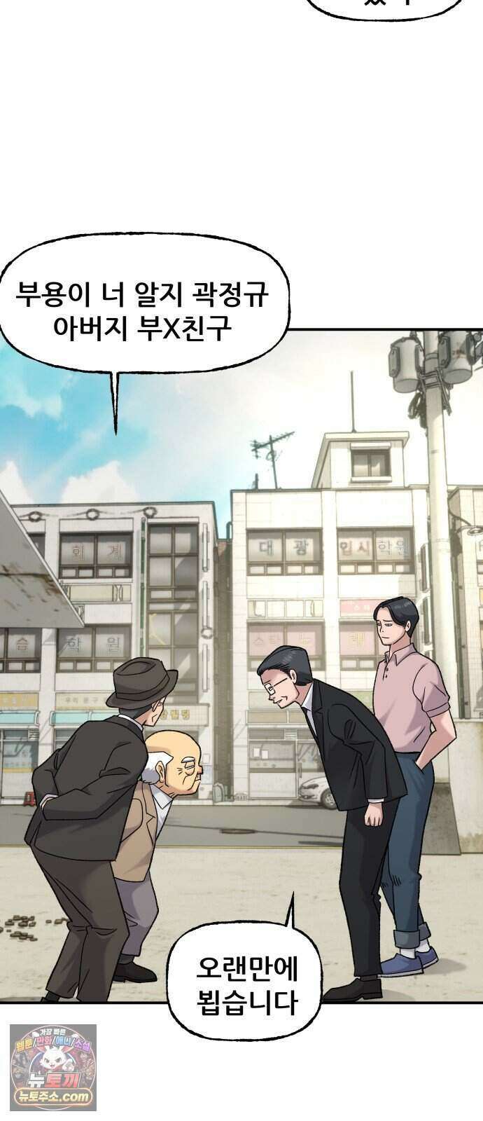주차장 21. 자식자랑 8