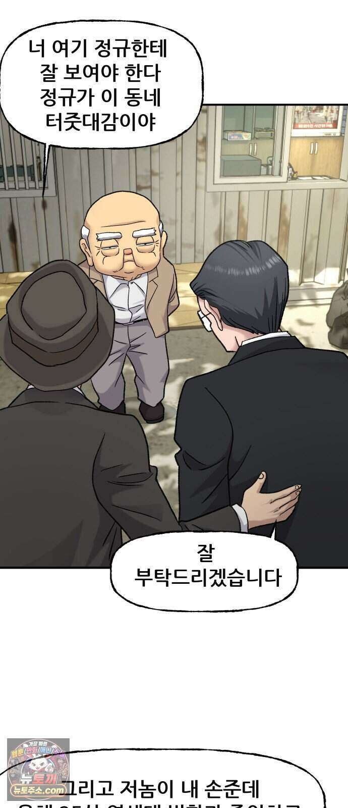 주차장 21. 자식자랑 11