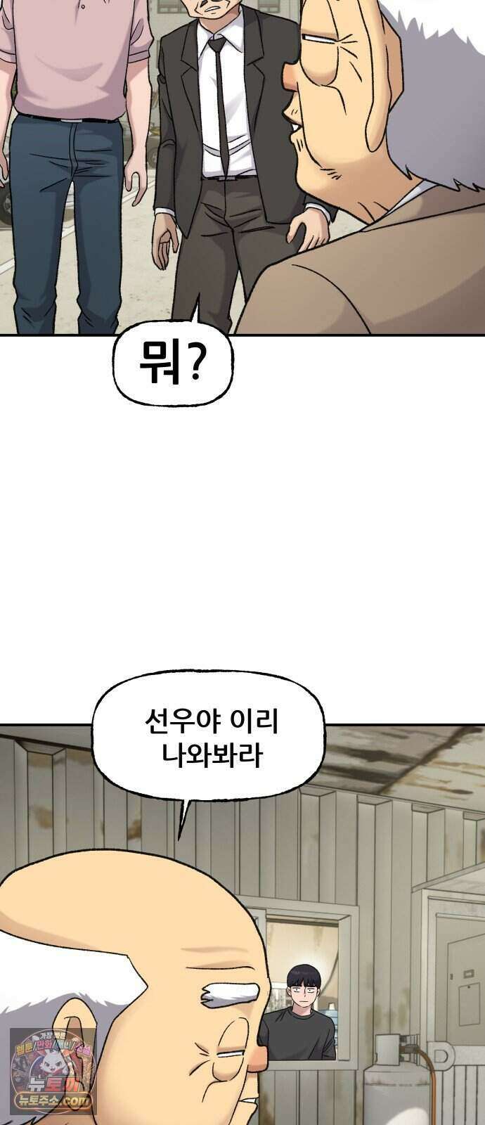 주차장 21. 자식자랑 14