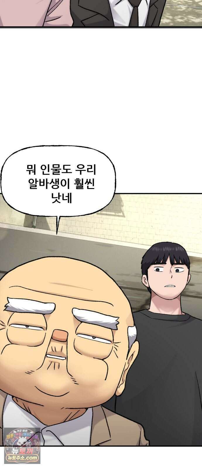 주차장 21. 자식자랑 17
