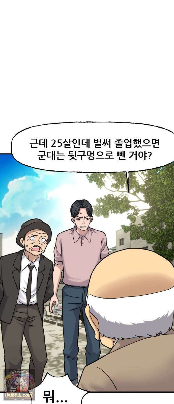 주차장 21. 자식자랑 18