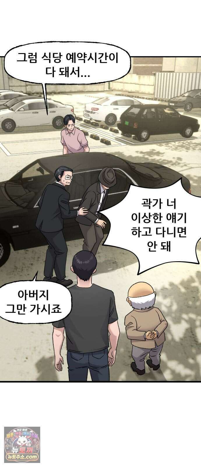 주차장 21. 자식자랑 20
