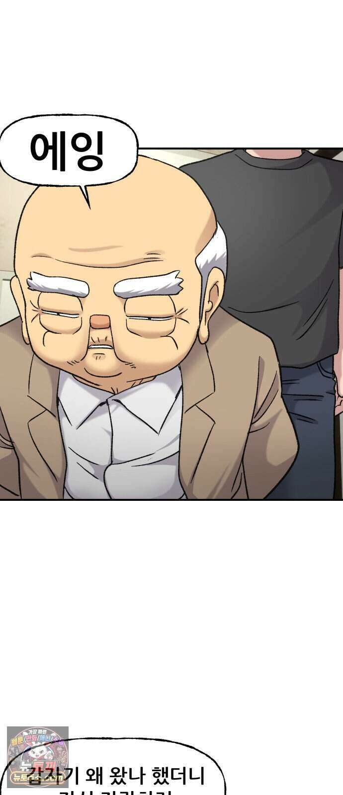 주차장 21. 자식자랑 21