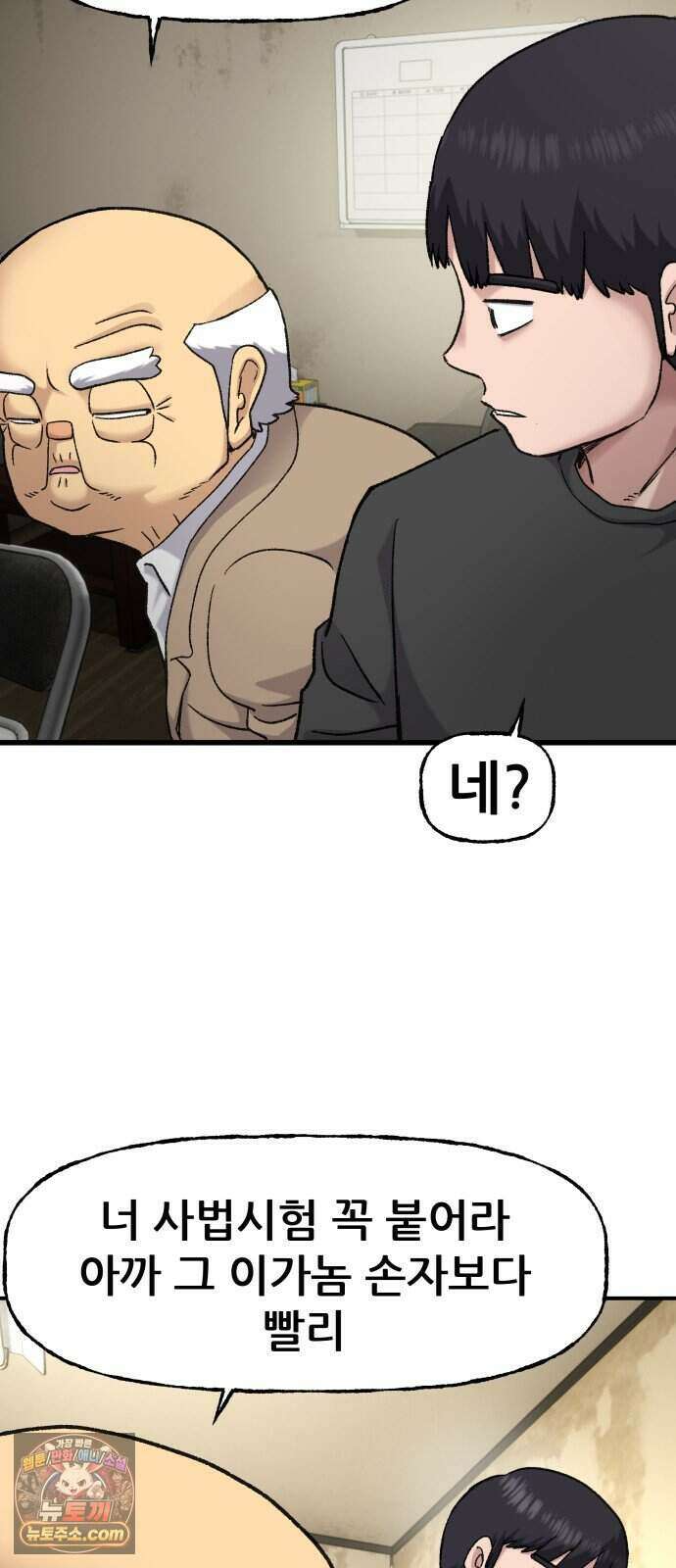 주차장 21. 자식자랑 23