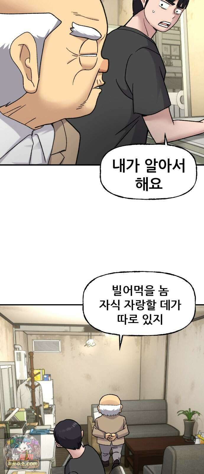 주차장 21. 자식자랑 24