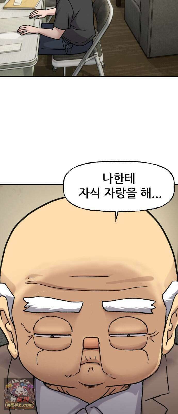 주차장 21. 자식자랑 25