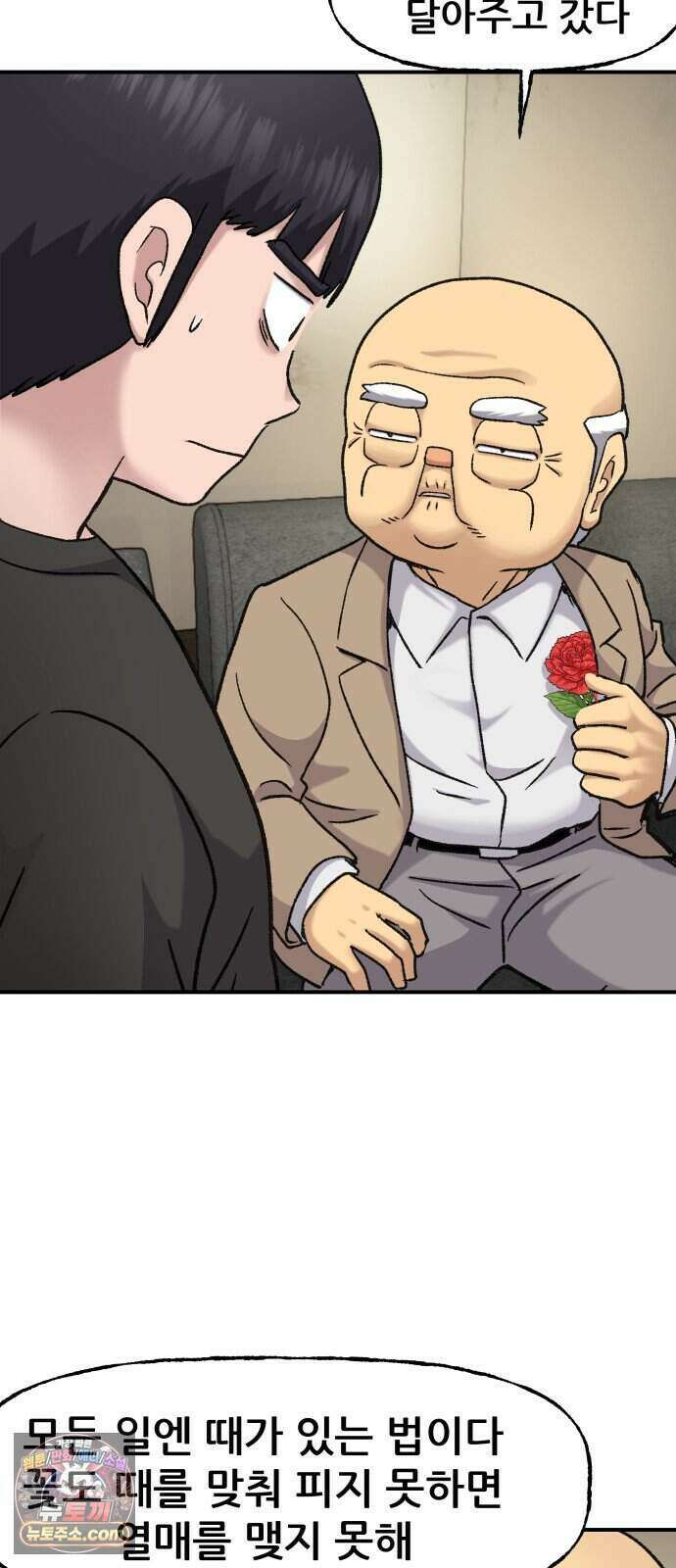 주차장 21. 자식자랑 32