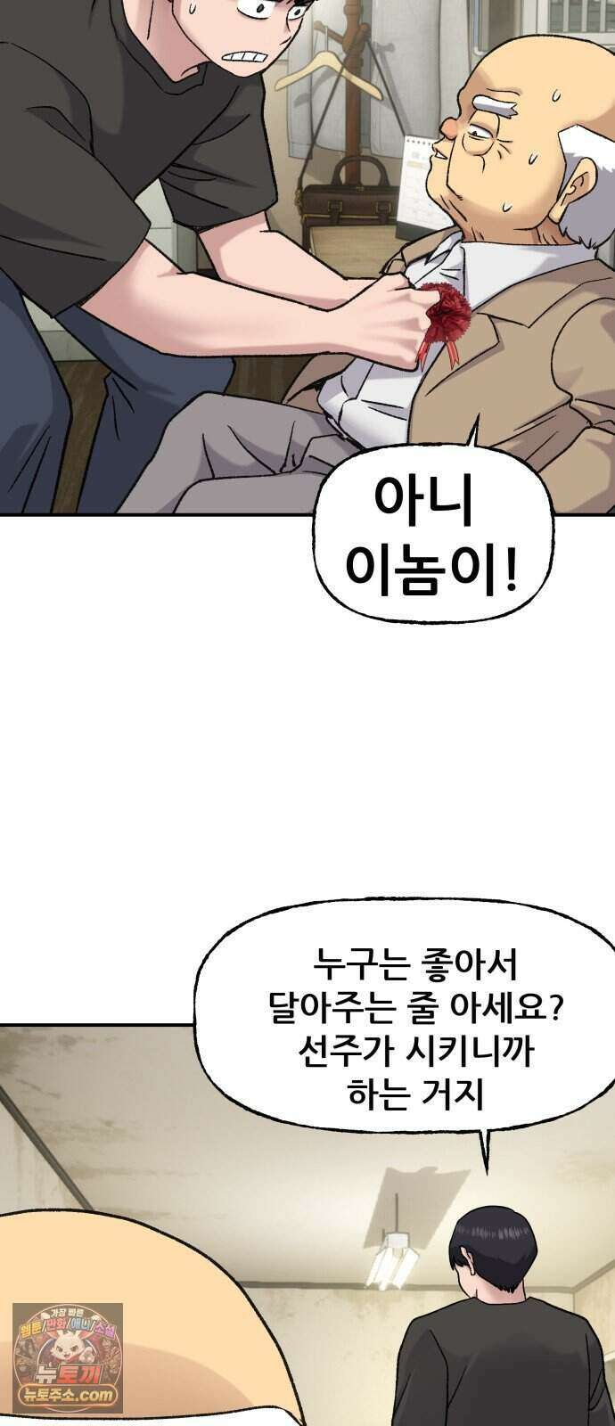 주차장 21. 자식자랑 35