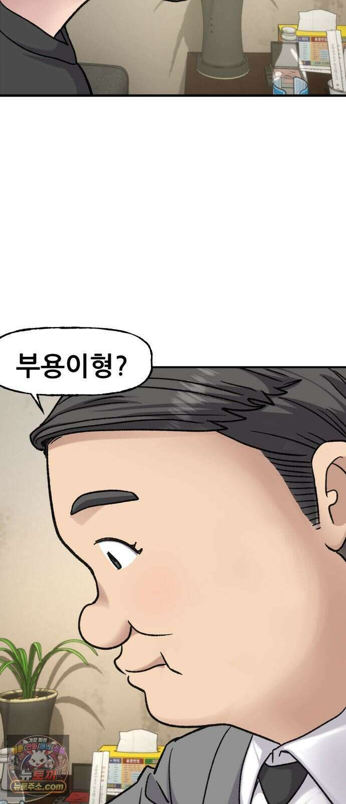 주차장 21. 자식자랑 45