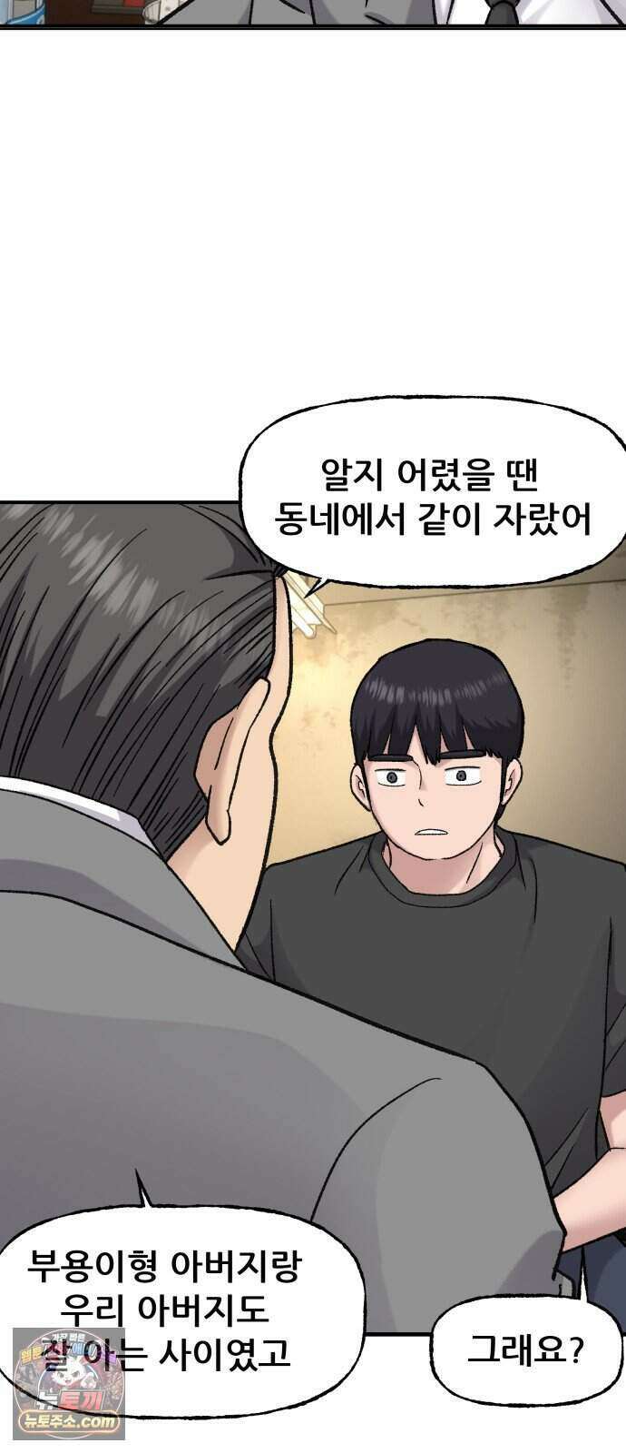 주차장 21. 자식자랑 46