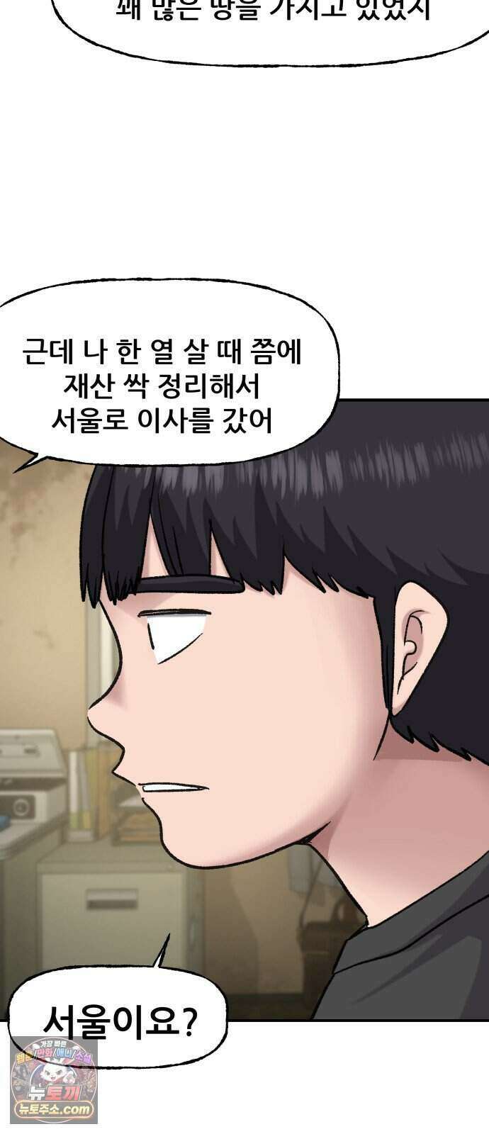 주차장 21. 자식자랑 48