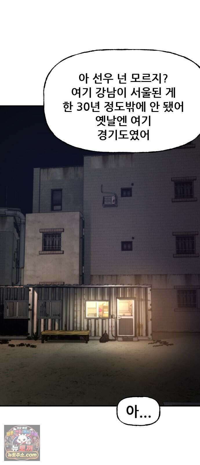 주차장 21. 자식자랑 49