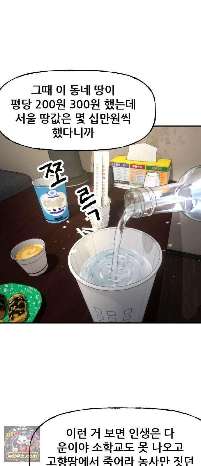 주차장 21. 자식자랑 52