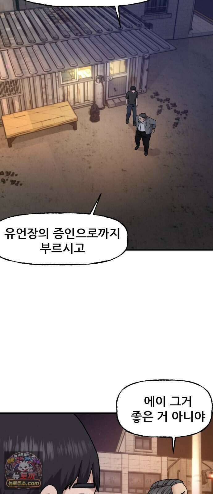 주차장 21. 자식자랑 56
