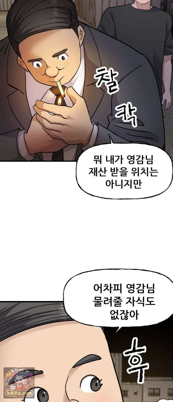 주차장 21. 자식자랑 58