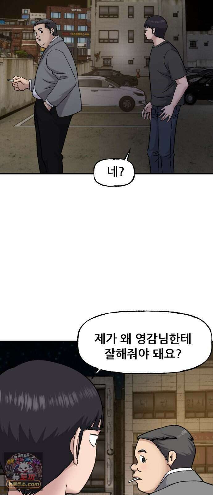 주차장 21. 자식자랑 60