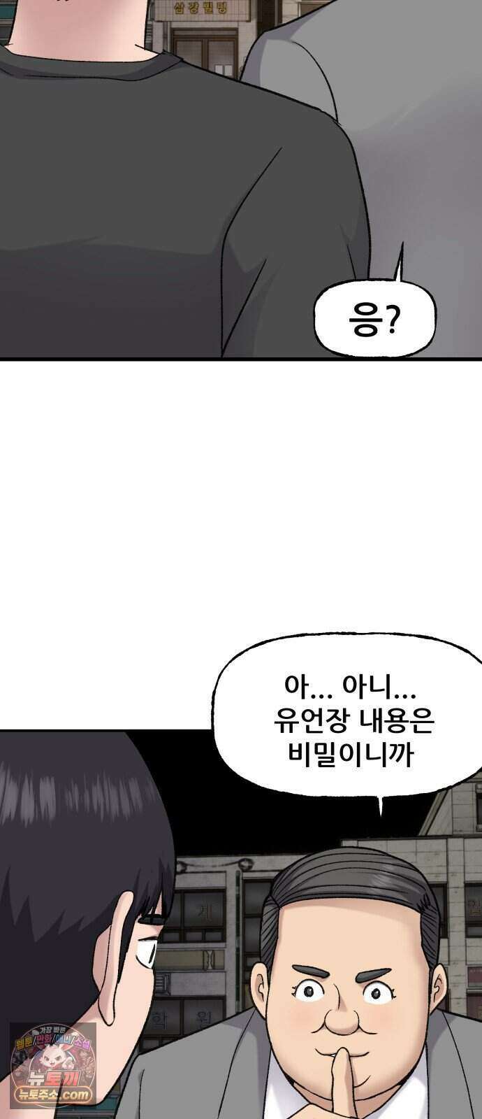 주차장 21. 자식자랑 61