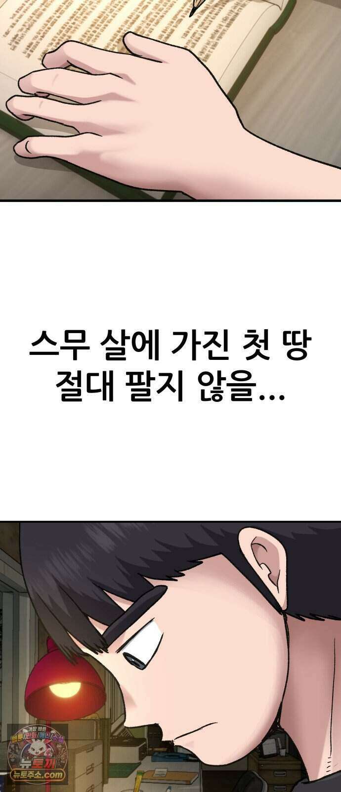 주차장 21. 자식자랑 65