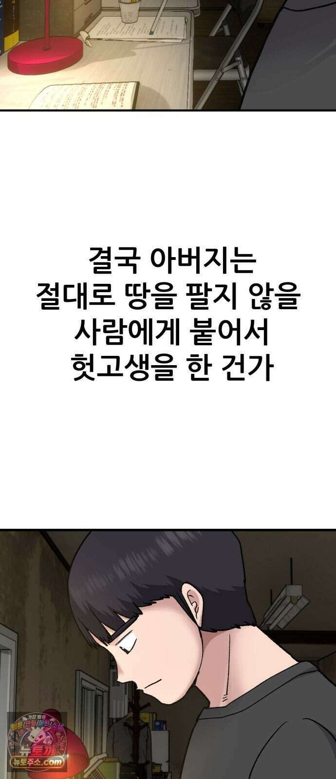 주차장 21. 자식자랑 66