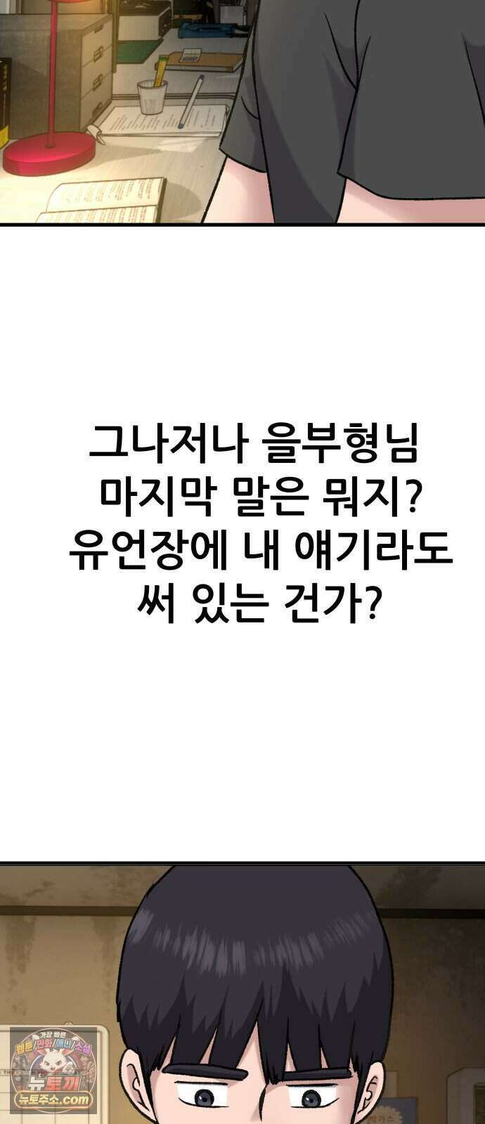 주차장 21. 자식자랑 67