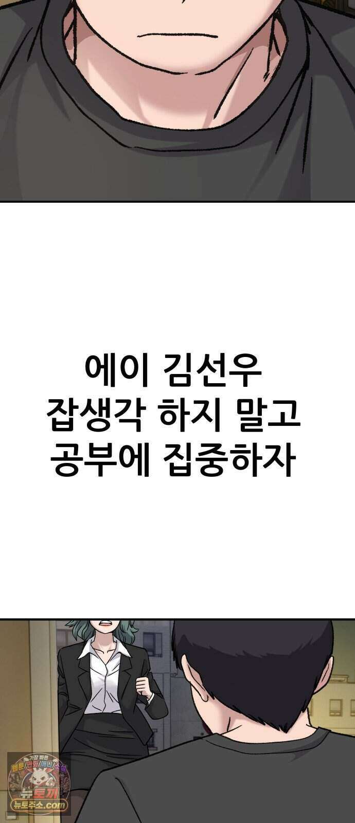 주차장 21. 자식자랑 69