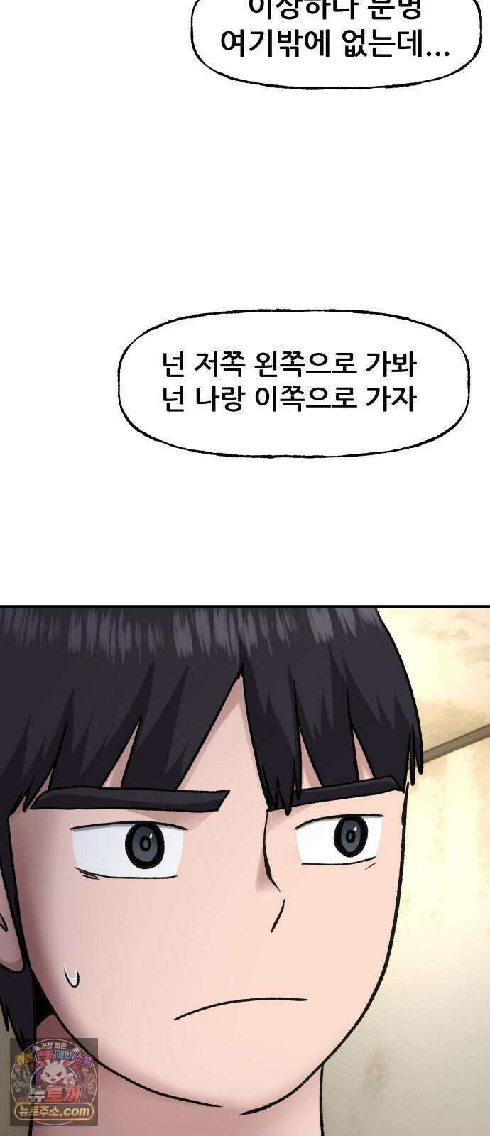 주차장 21. 자식자랑 82