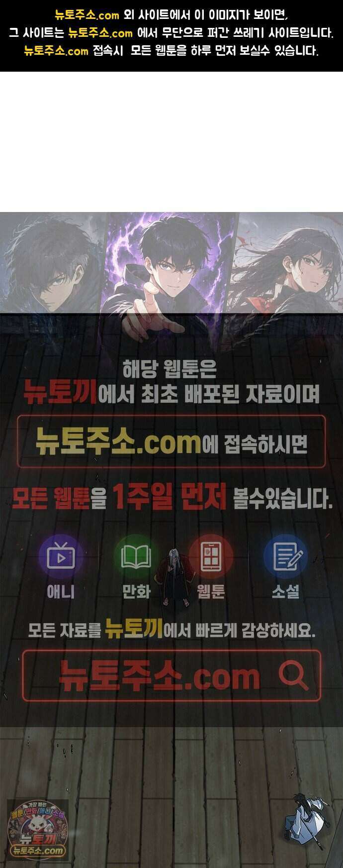 하수전설 14화 1