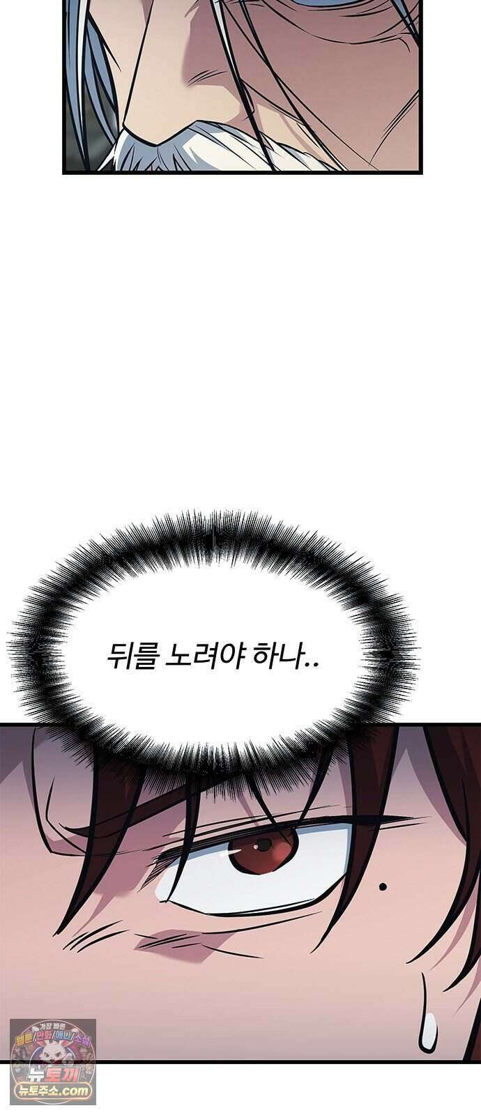 하수전설 14화 15