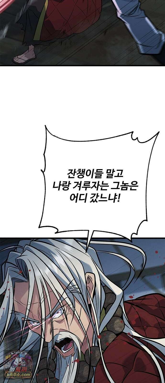 하수전설 14화 19