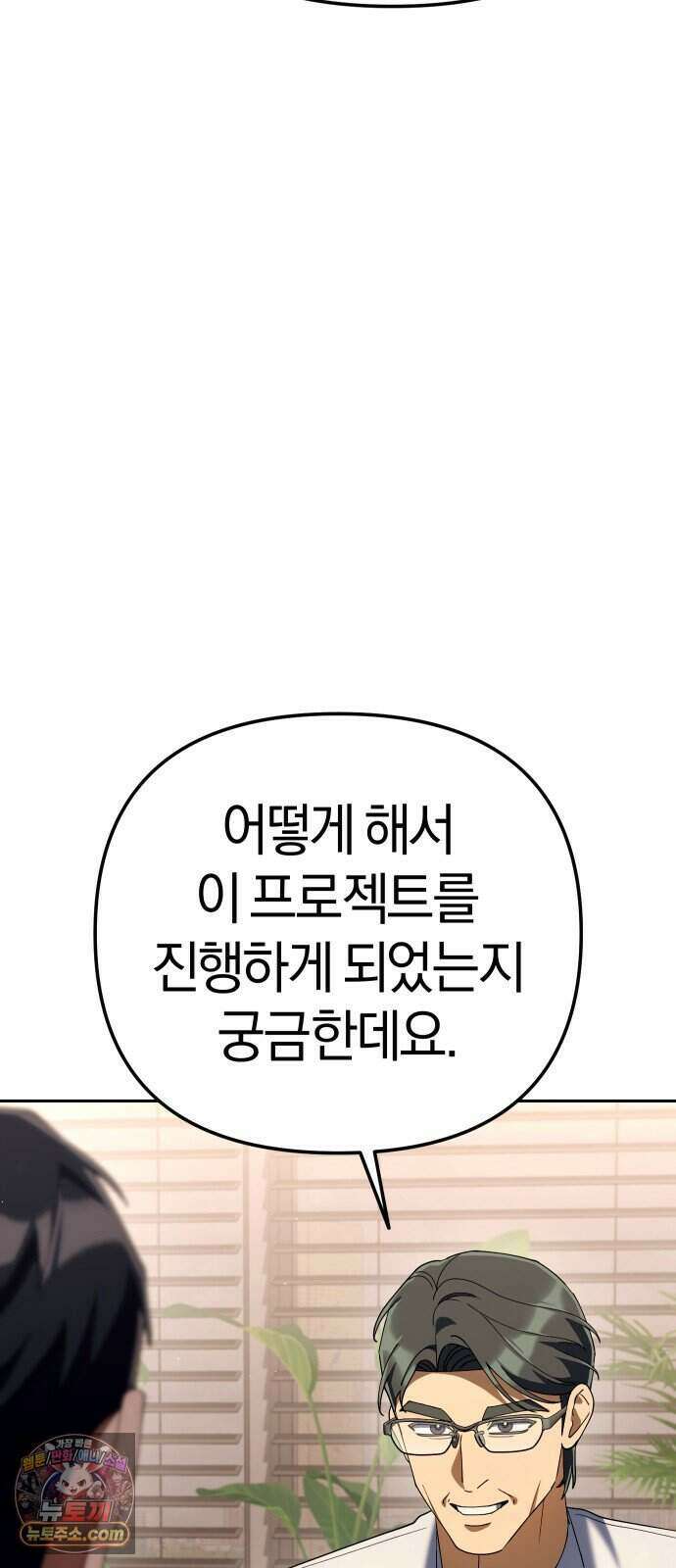 오늘도 퇴근 48화 배가 고파지는 노래 5