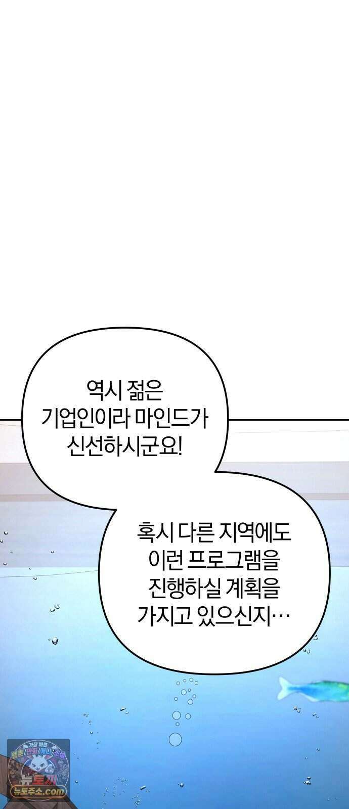 오늘도 퇴근 48화 배가 고파지는 노래 14