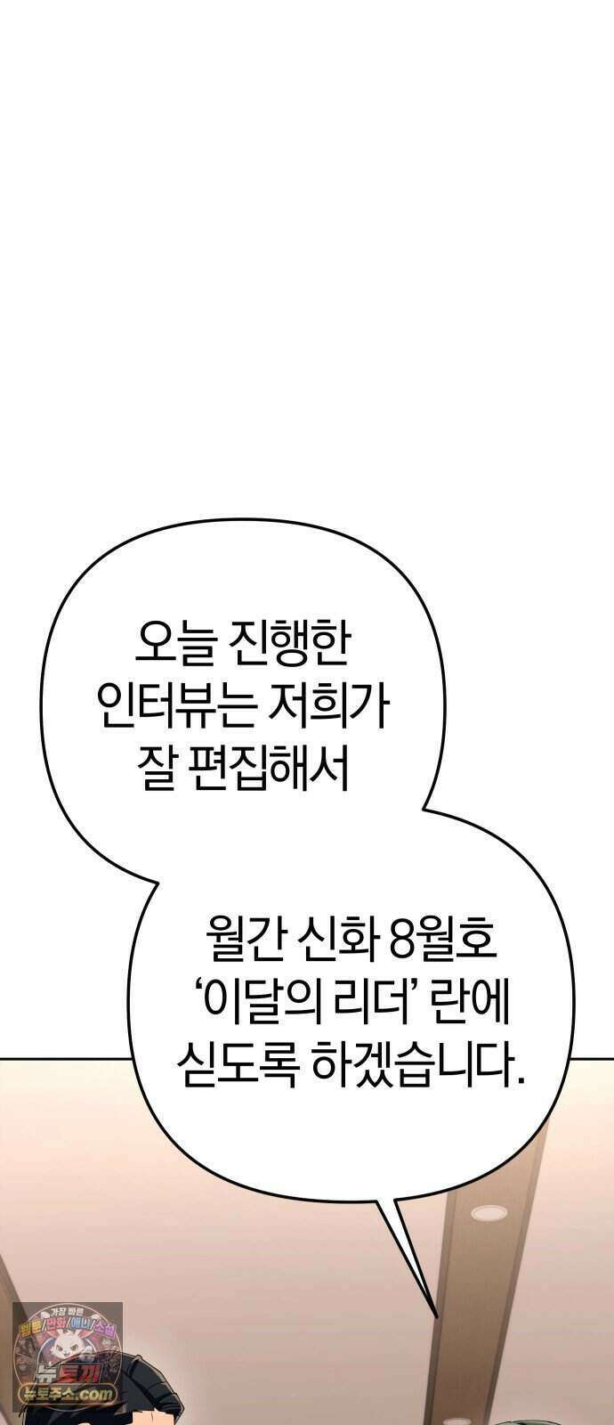 오늘도 퇴근 48화 배가 고파지는 노래 17