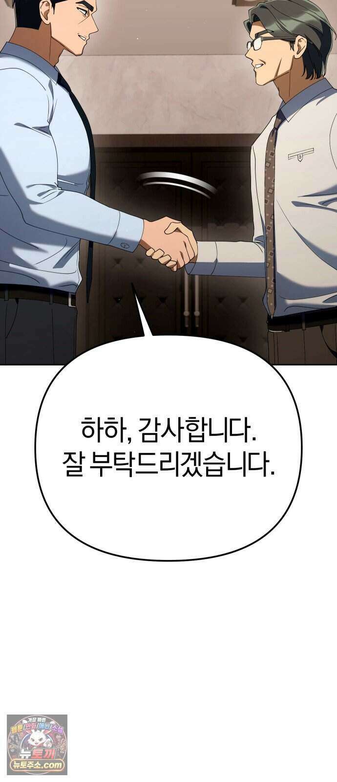 오늘도 퇴근 48화 배가 고파지는 노래 18
