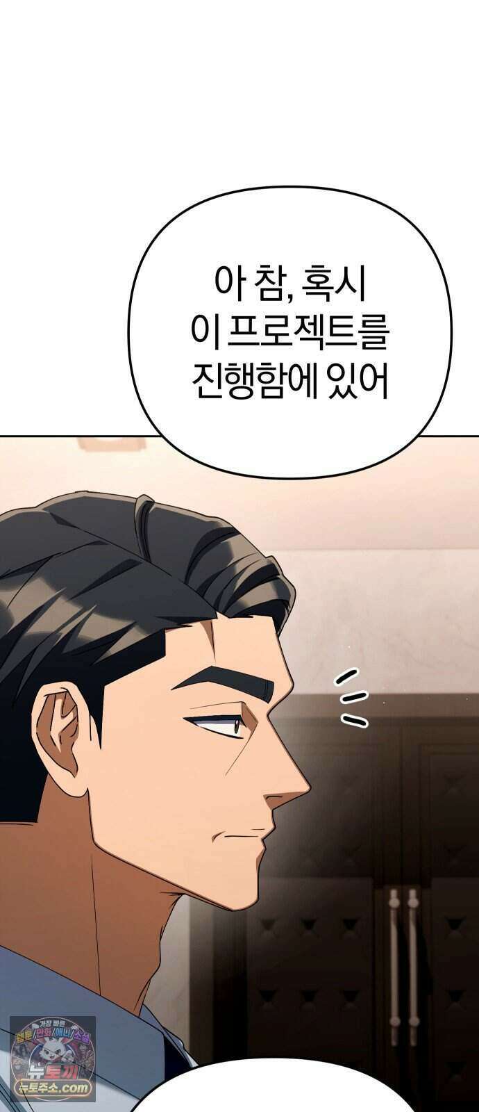 오늘도 퇴근 48화 배가 고파지는 노래 19