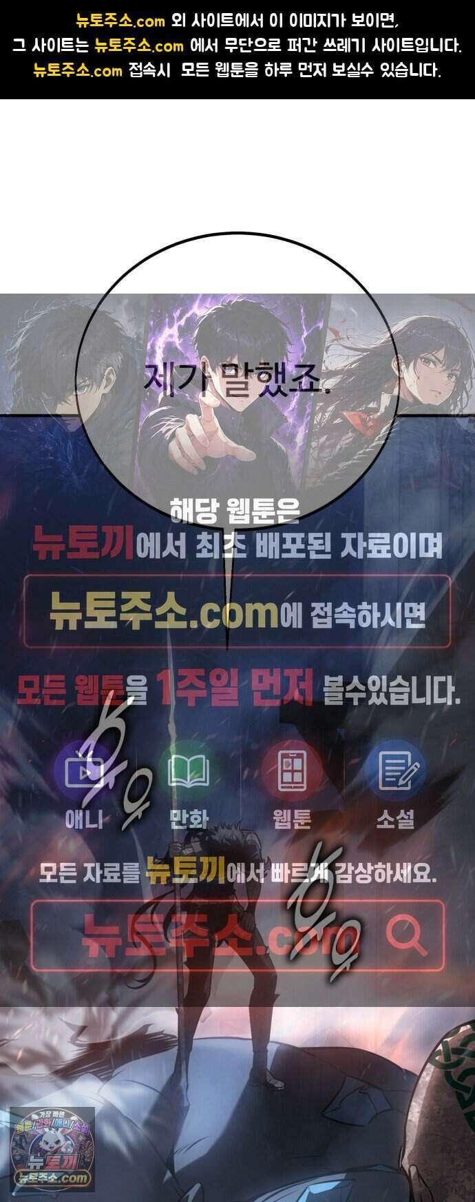 아카데미 플레이어를 죽였다 129화 - 대침공 (3) 1