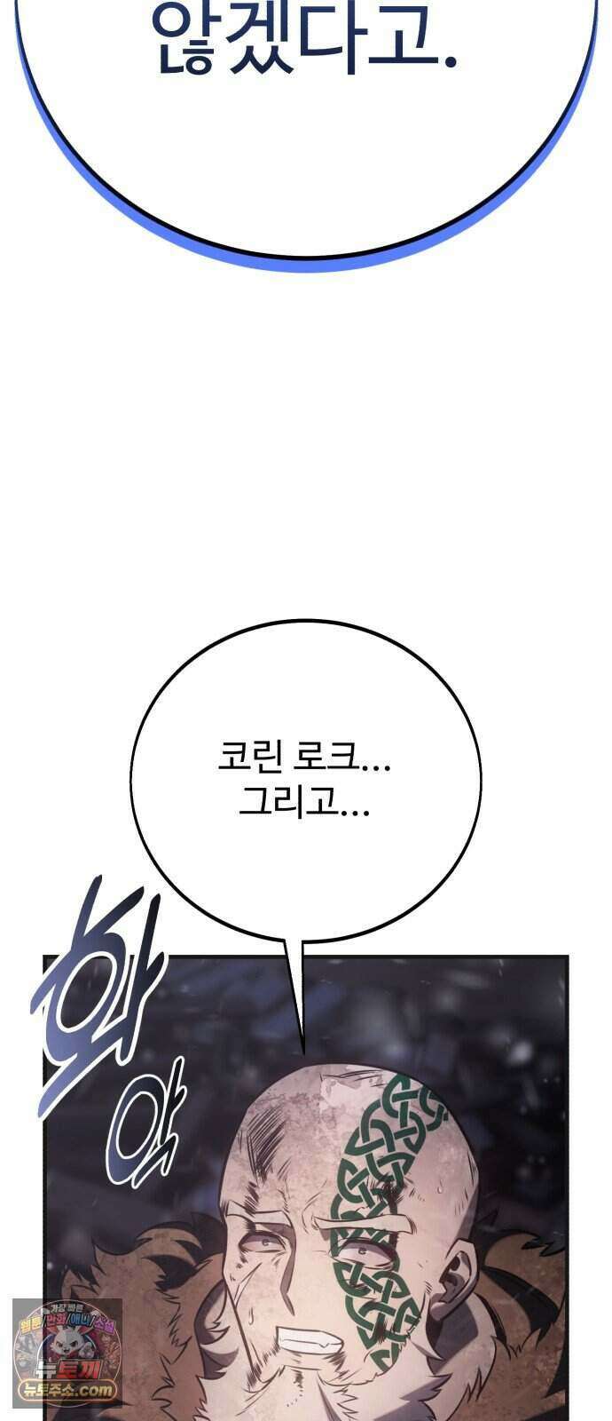 아카데미 플레이어를 죽였다 129화 - 대침공 (3) 4