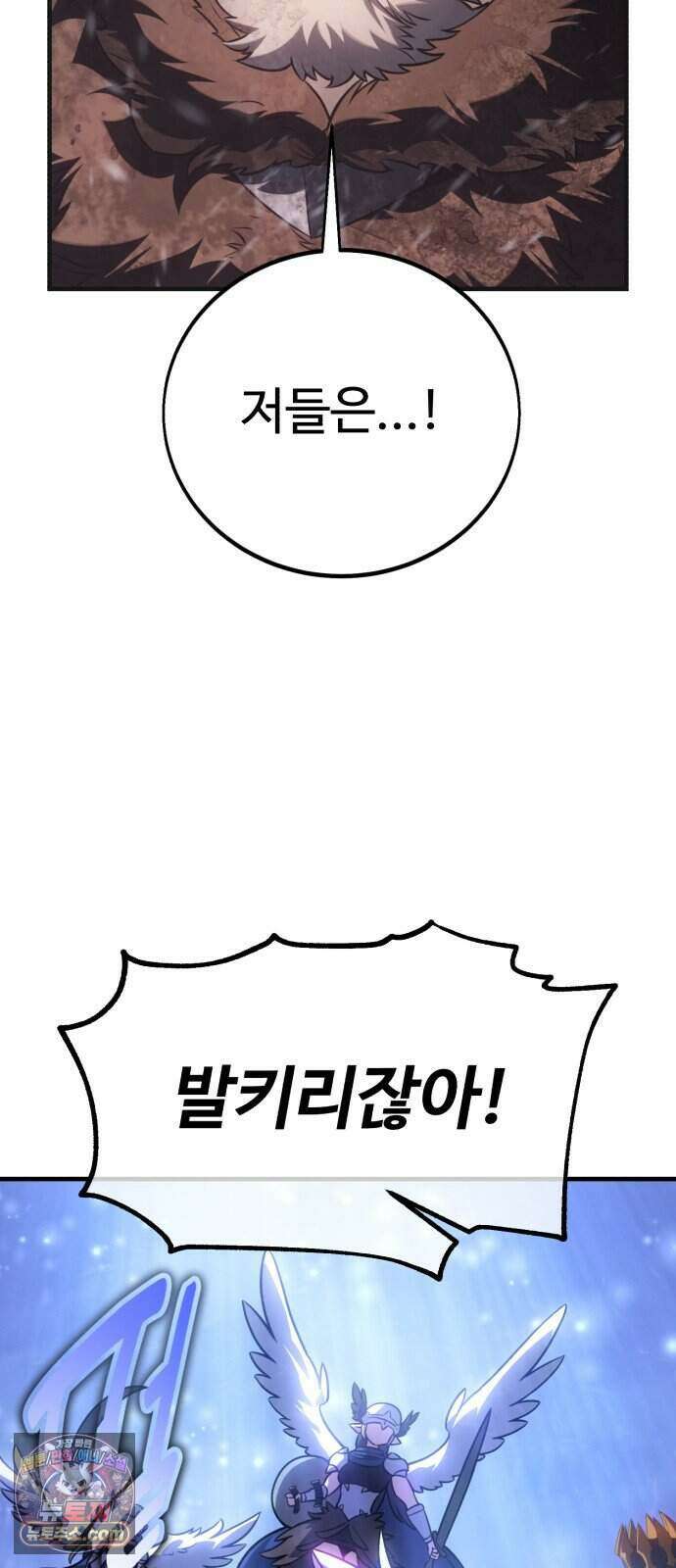 아카데미 플레이어를 죽였다 129화 - 대침공 (3) 5