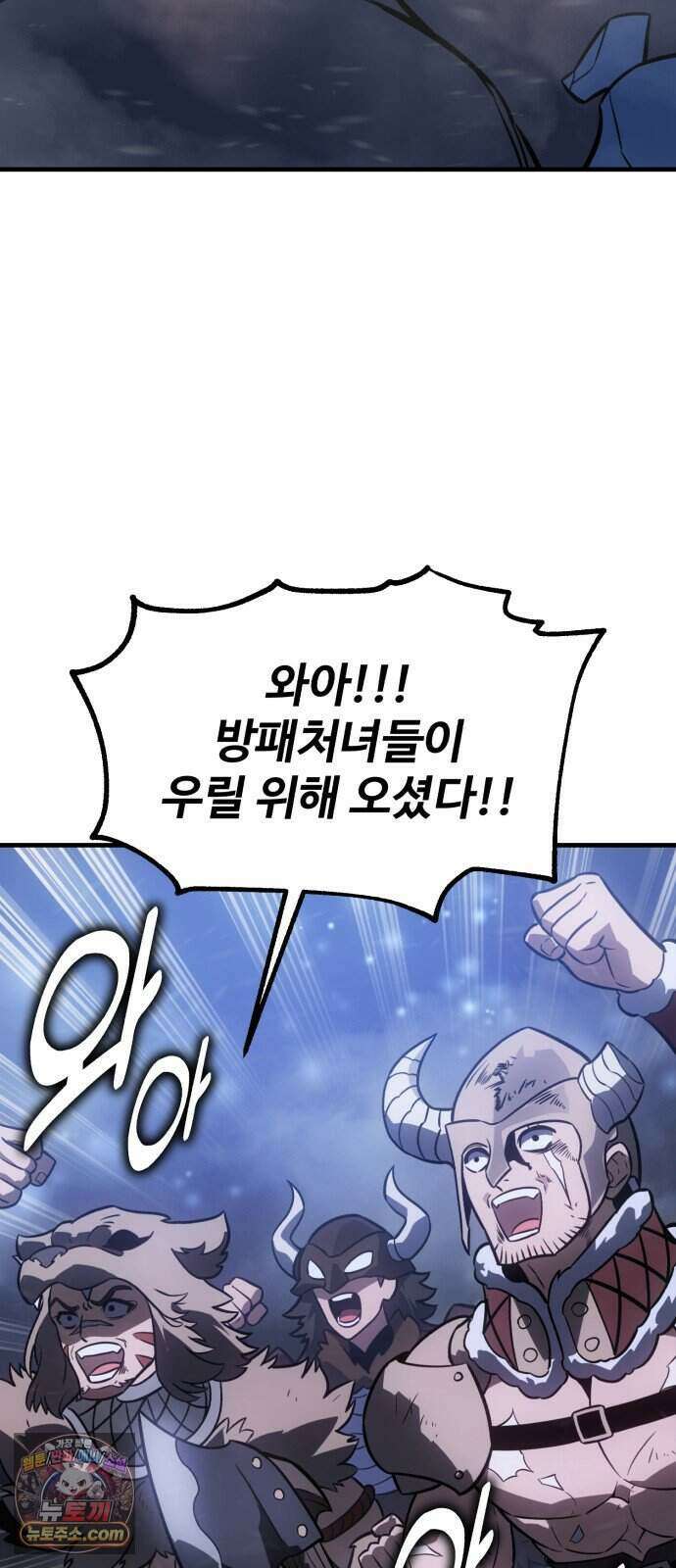 아카데미 플레이어를 죽였다 129화 - 대침공 (3) 7
