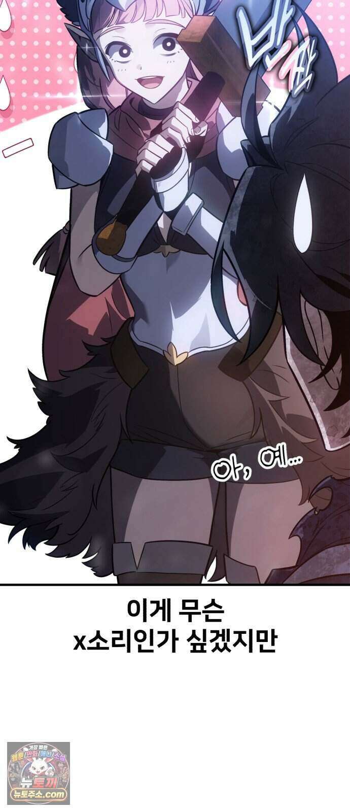 아카데미 플레이어를 죽였다 129화 - 대침공 (3) 10