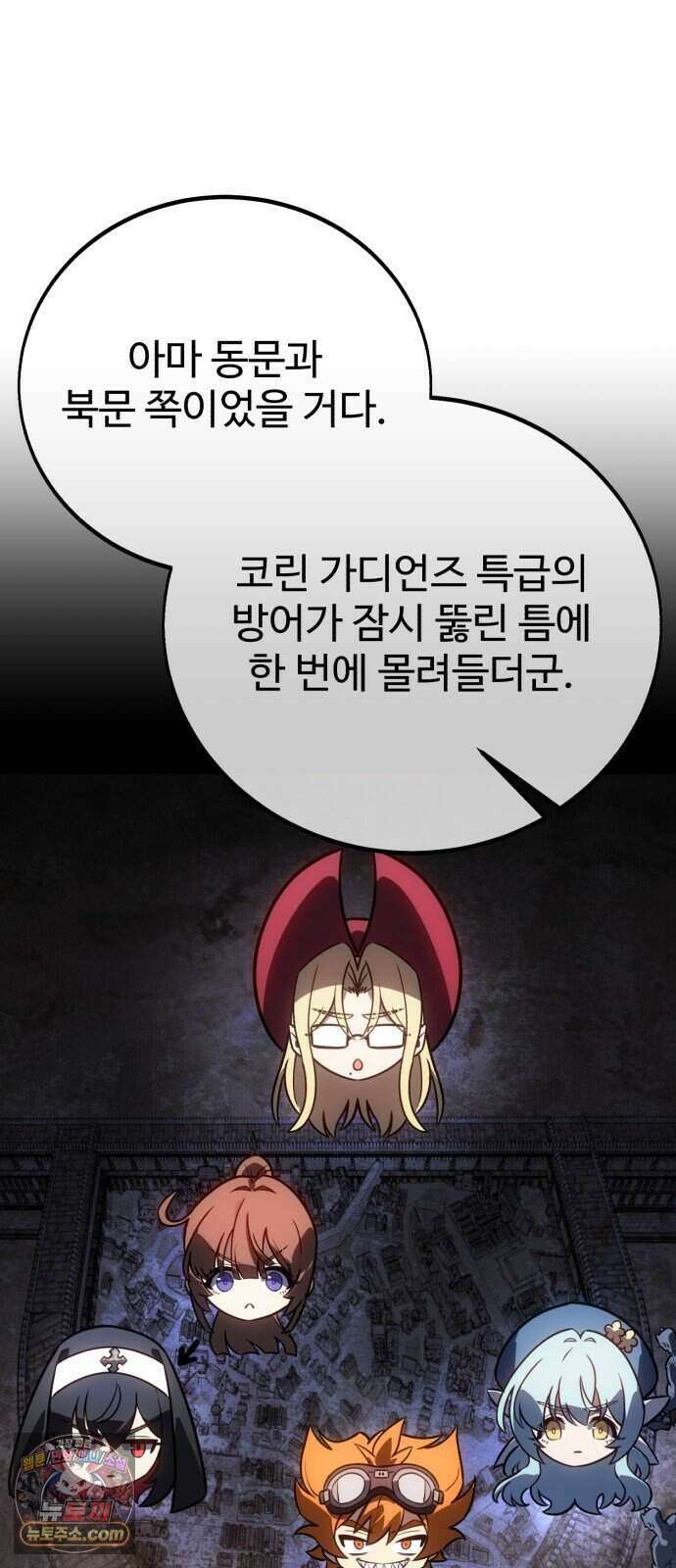 아카데미 플레이어를 죽였다 129화 - 대침공 (3) 15