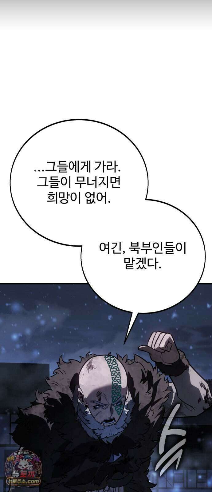 아카데미 플레이어를 죽였다 129화 - 대침공 (3) 17
