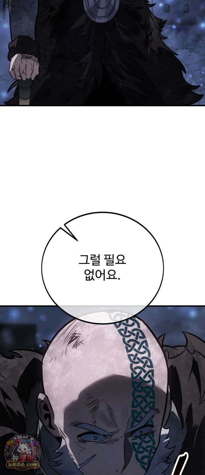 아카데미 플레이어를 죽였다 129화 - 대침공 (3) 18
