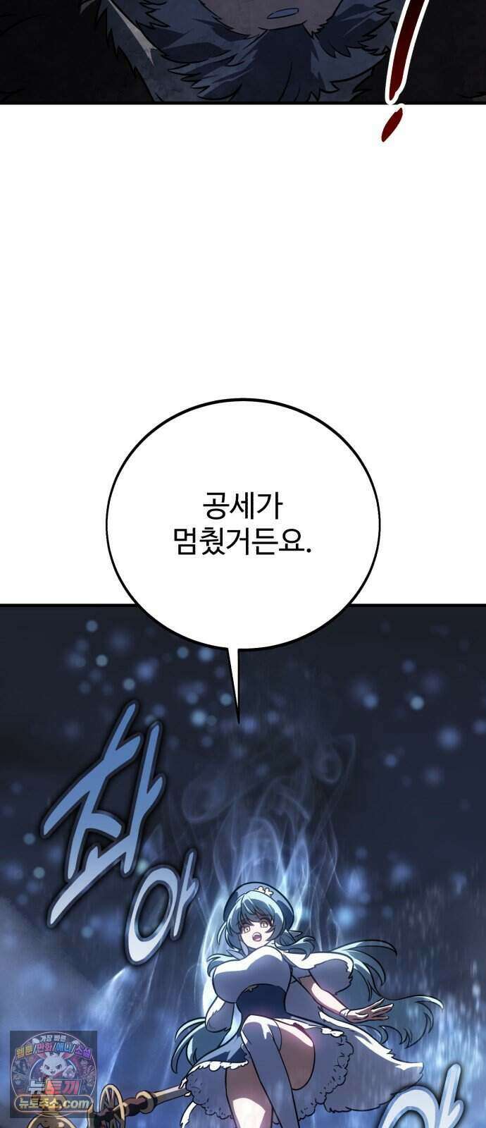 아카데미 플레이어를 죽였다 129화 - 대침공 (3) 19