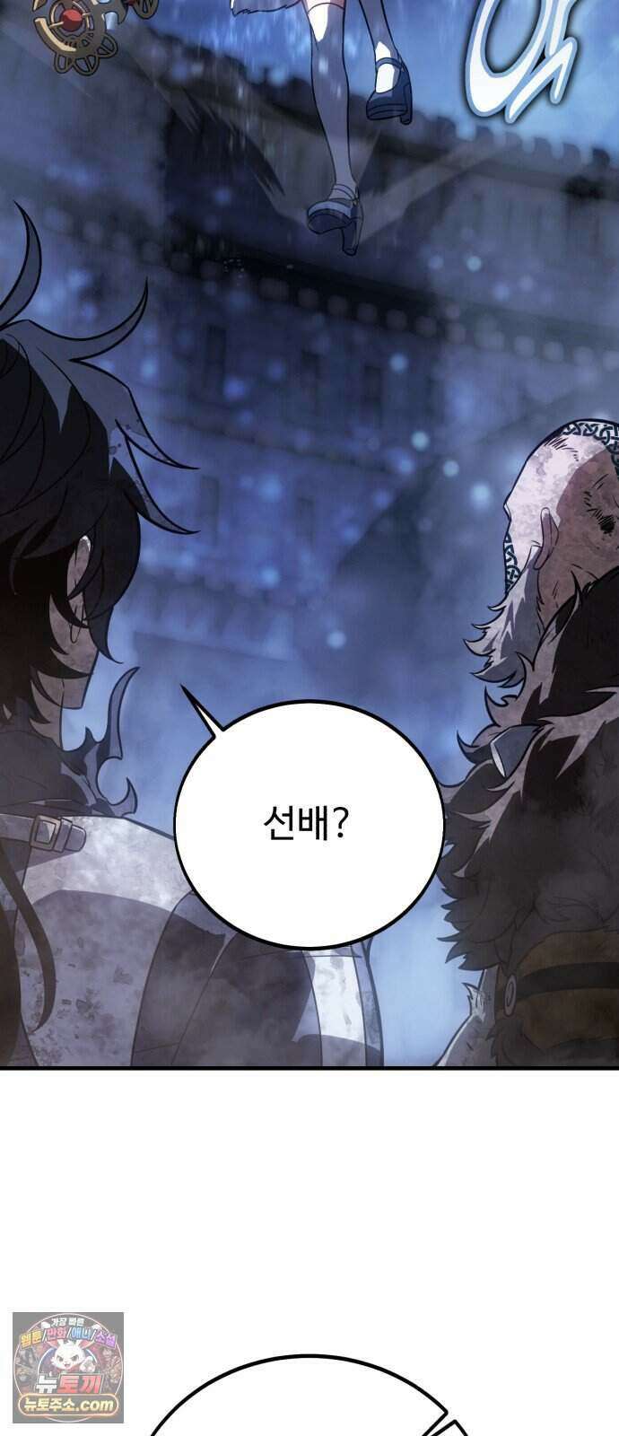 아카데미 플레이어를 죽였다 129화 - 대침공 (3) 20