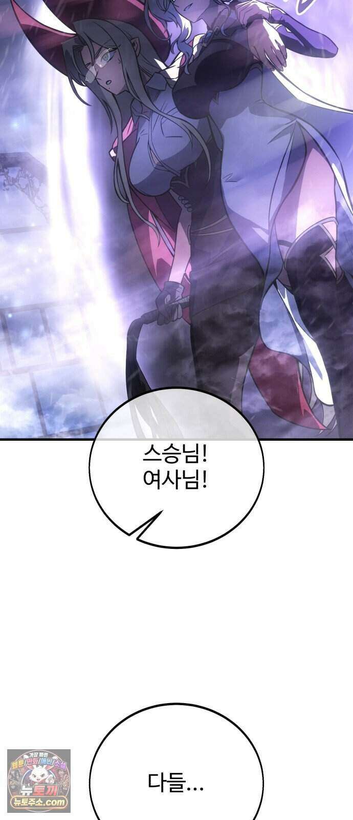 아카데미 플레이어를 죽였다 129화 - 대침공 (3) 26