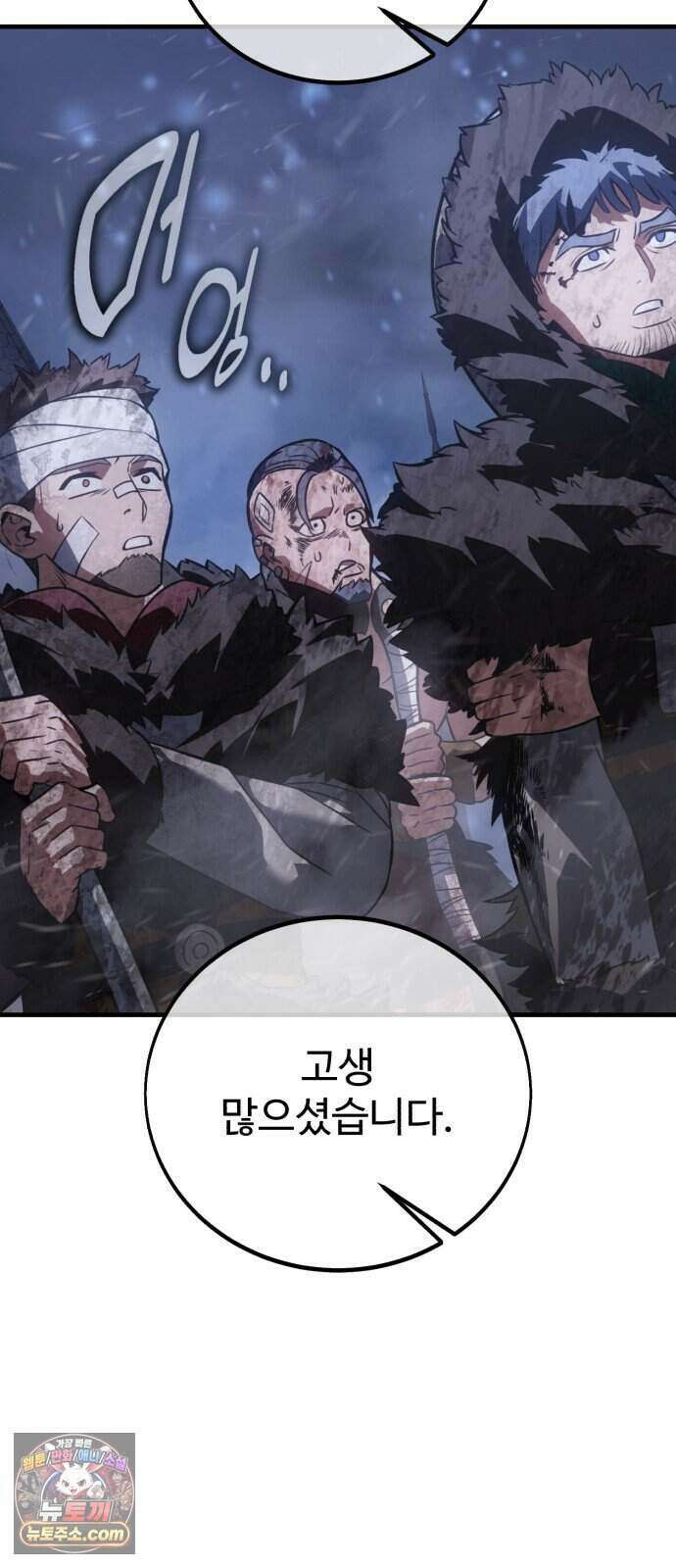 아카데미 플레이어를 죽였다 129화 - 대침공 (3) 27